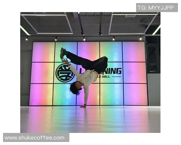 周伟独家分享街舞心得与技巧助你舞出精彩人生