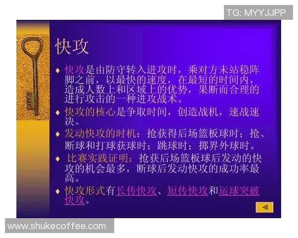 成都篮球队快攻战术分析与得失总结探讨