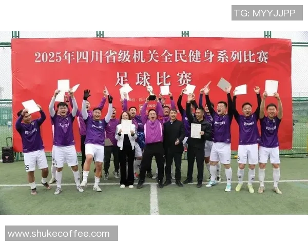 成都足球队在足球比赛经验排行榜中荣获第四名的荣耀时刻